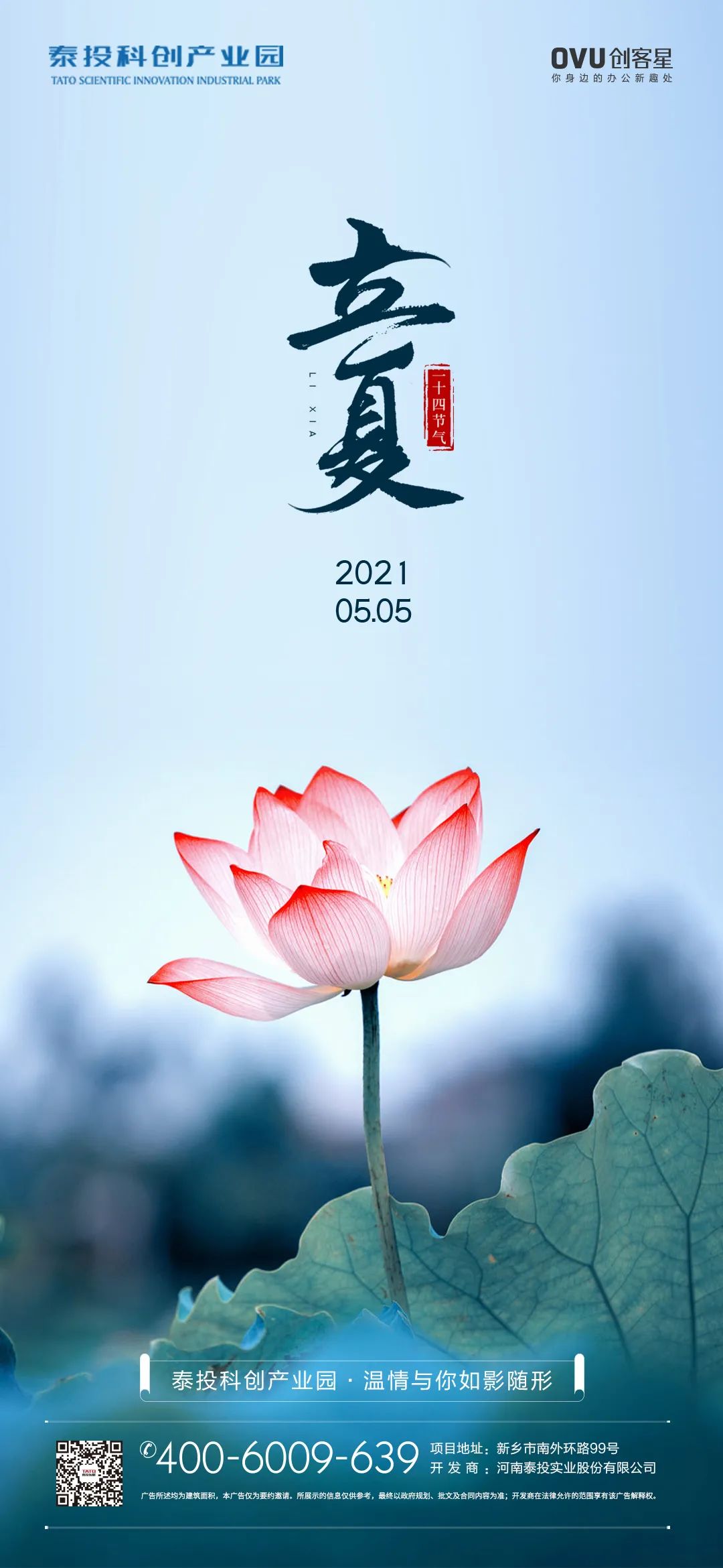 微信圖片_20210522151910